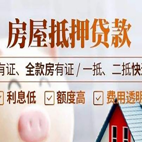 东安贷款中介公司新渝启服要注意事项
