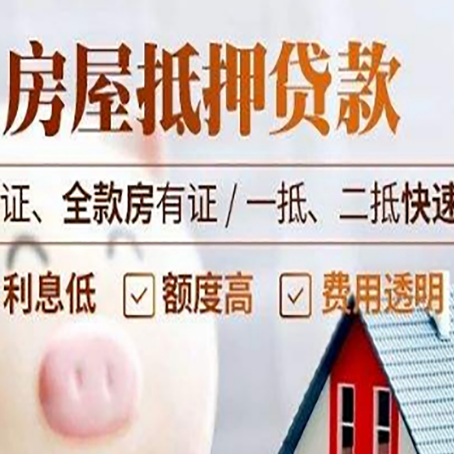 东安房子抵押贷款利率上涨对市场的影响