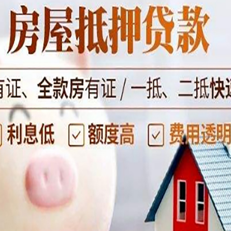 东安贷款中介公司新渝启服实力公司