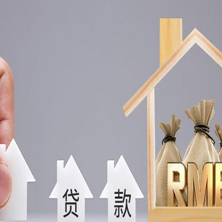 东安房产二次抵押贷款不能办理的原因有哪些?